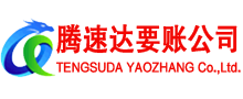 武穴讨账公司